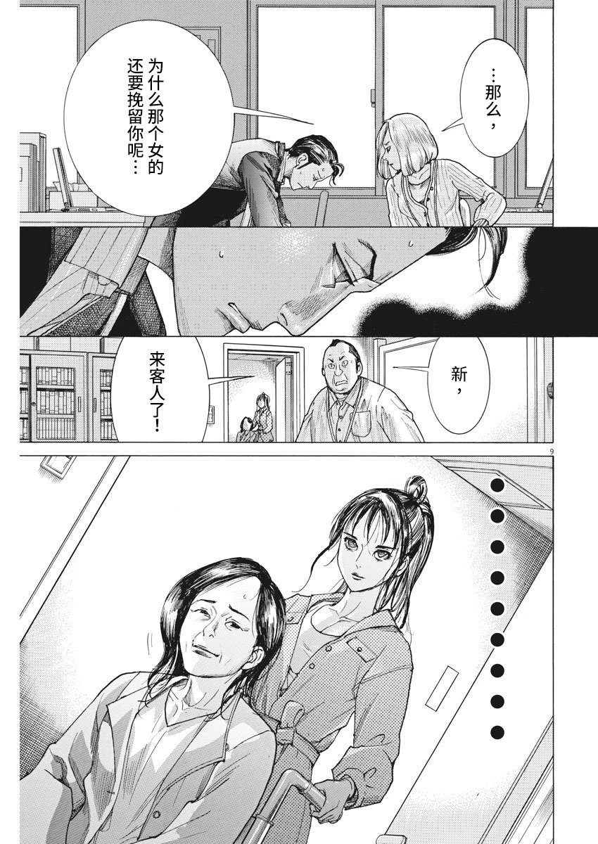 第07话