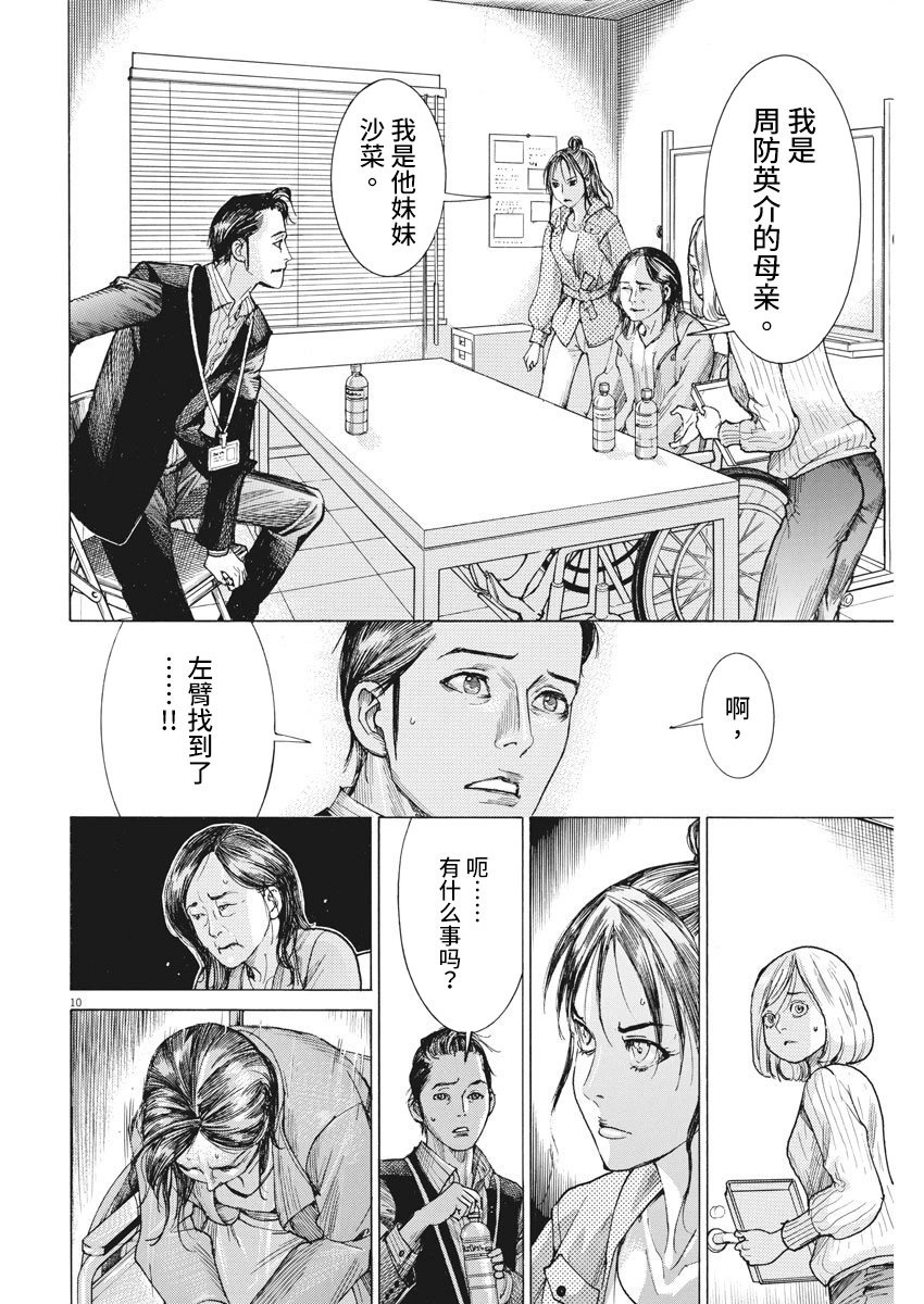 第07话