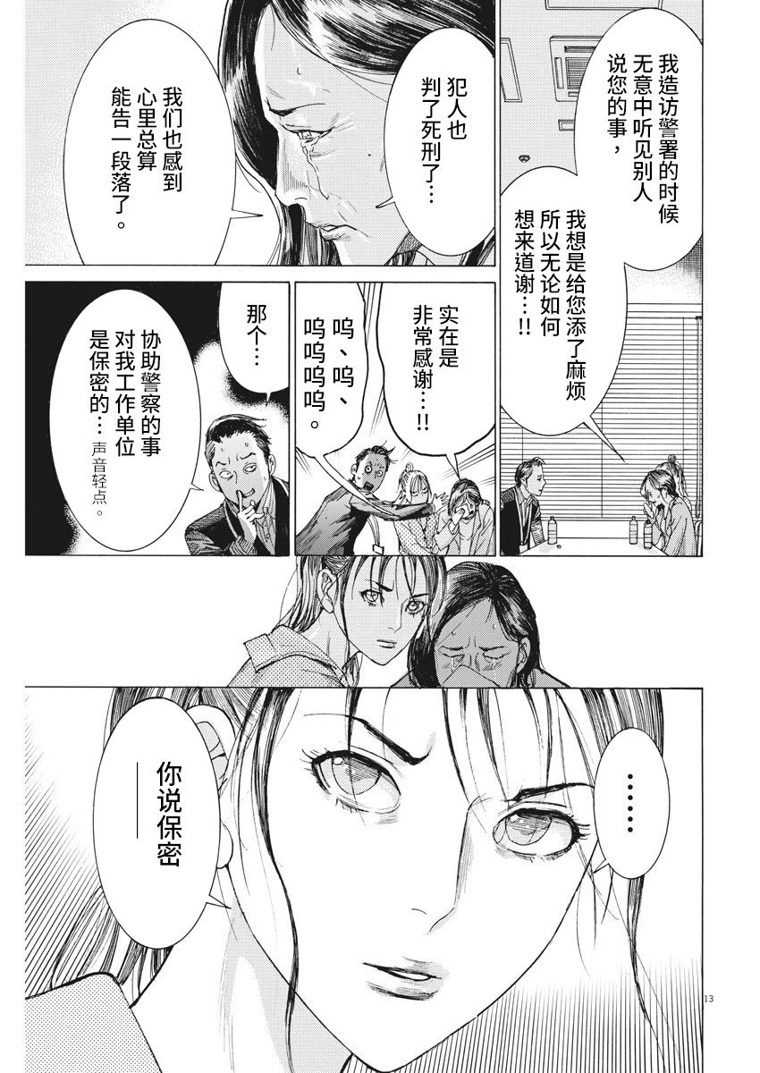 第07话