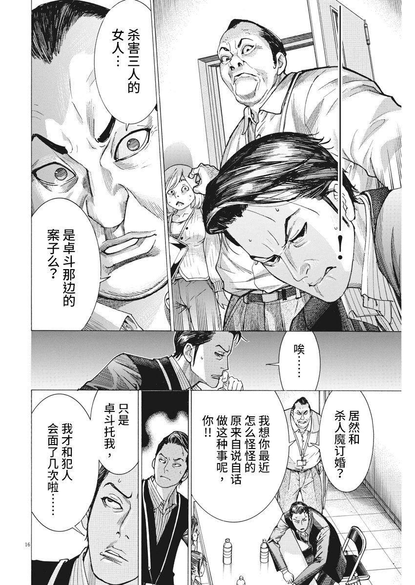 第07话