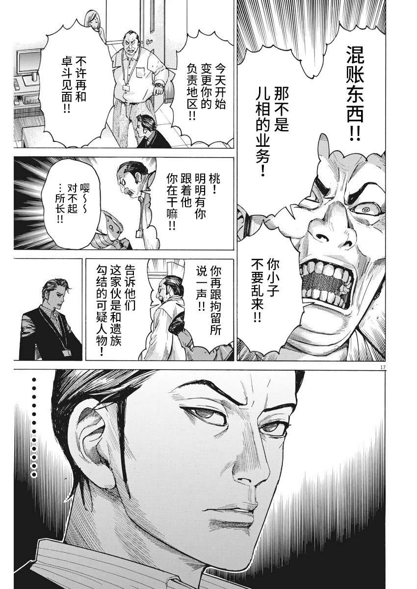 第07话
