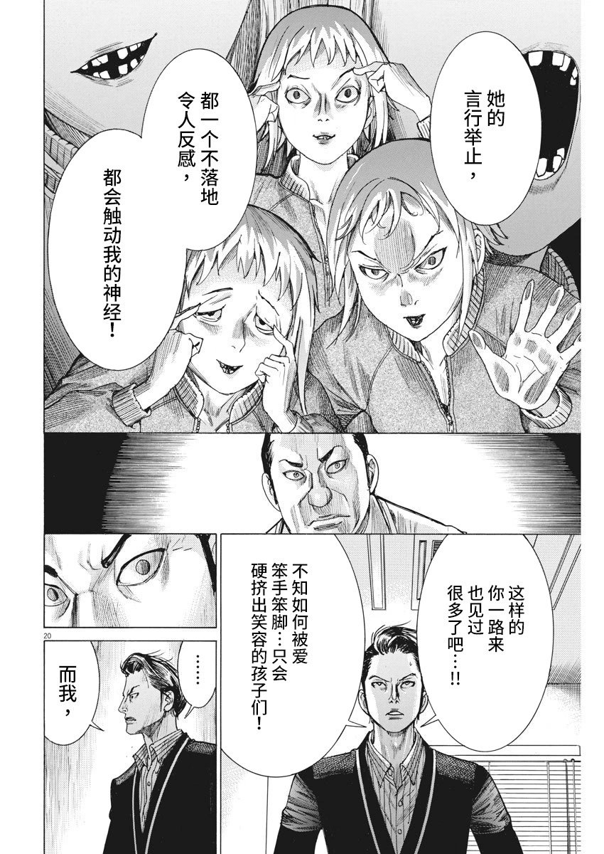 第07话