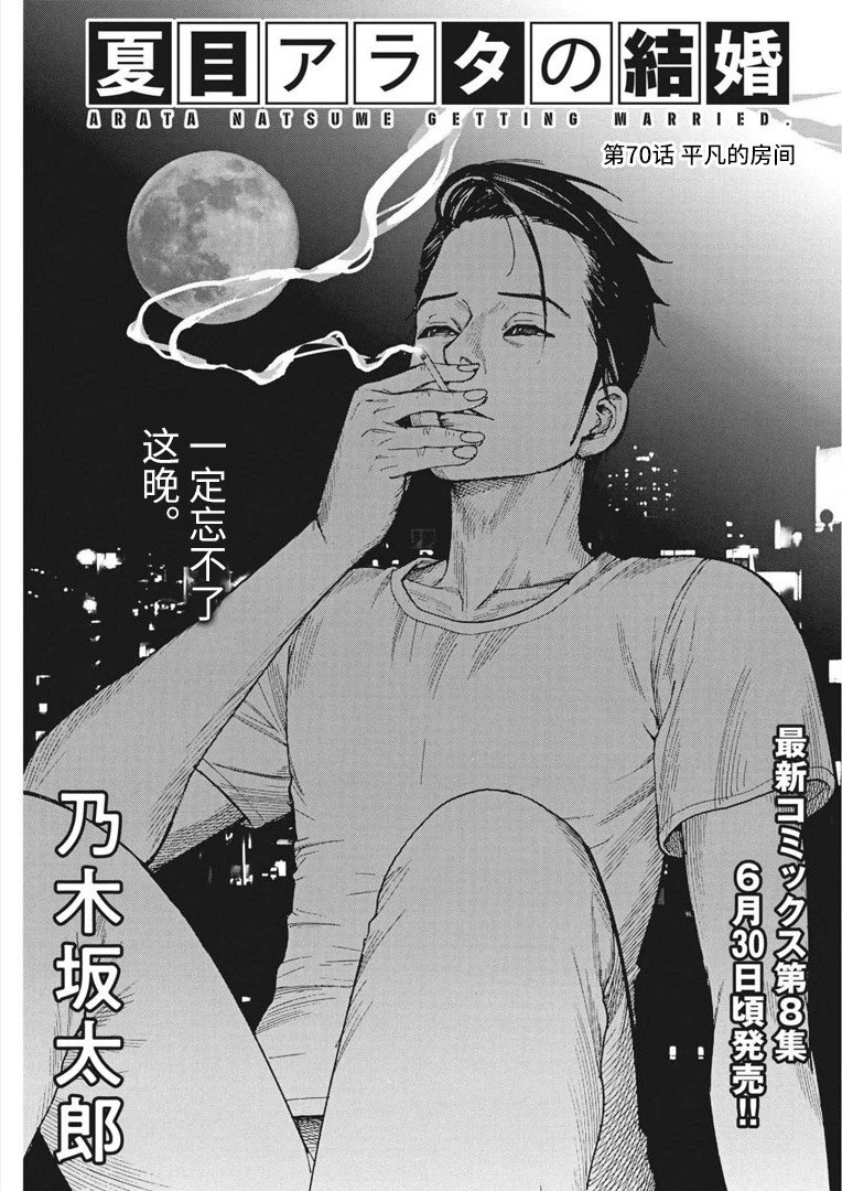 第70话
