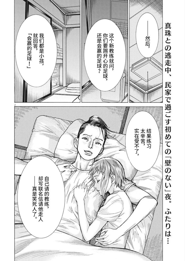第70话
