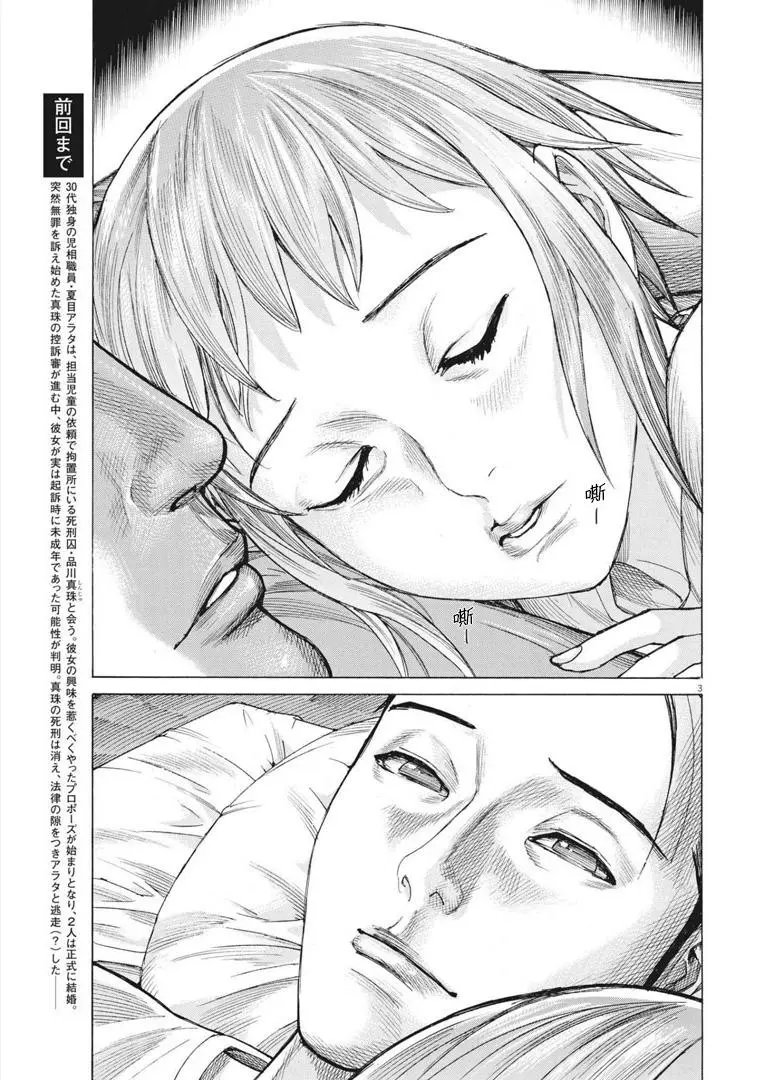 第70话