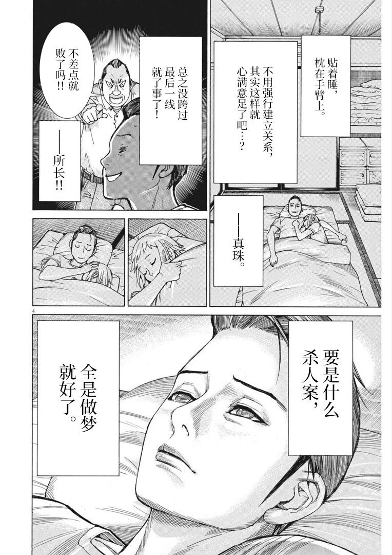 第70话
