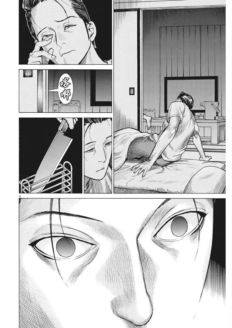 第70话