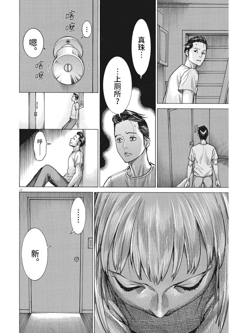 第70话