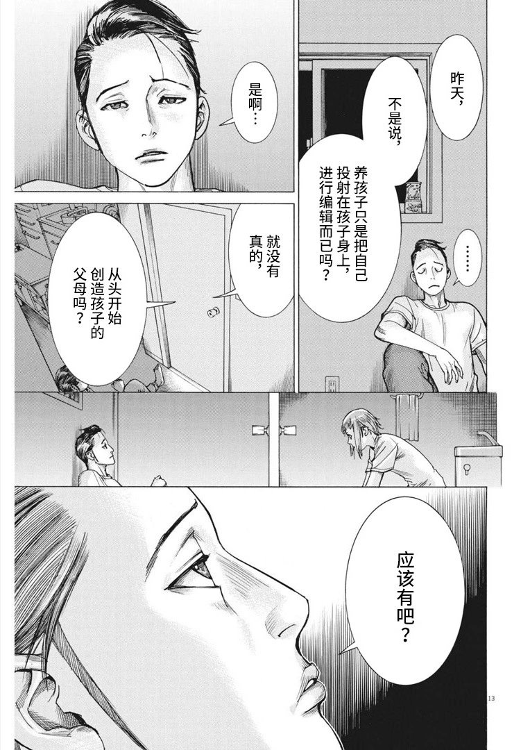第70话