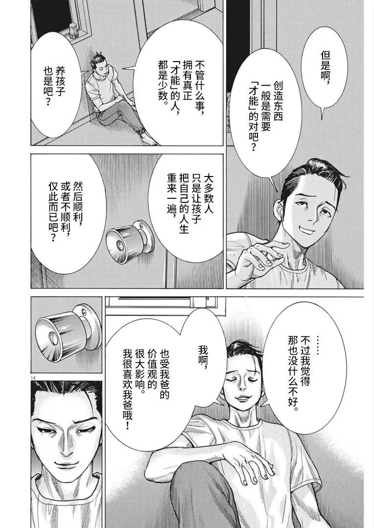 第70话