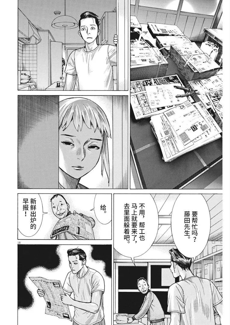 第70话