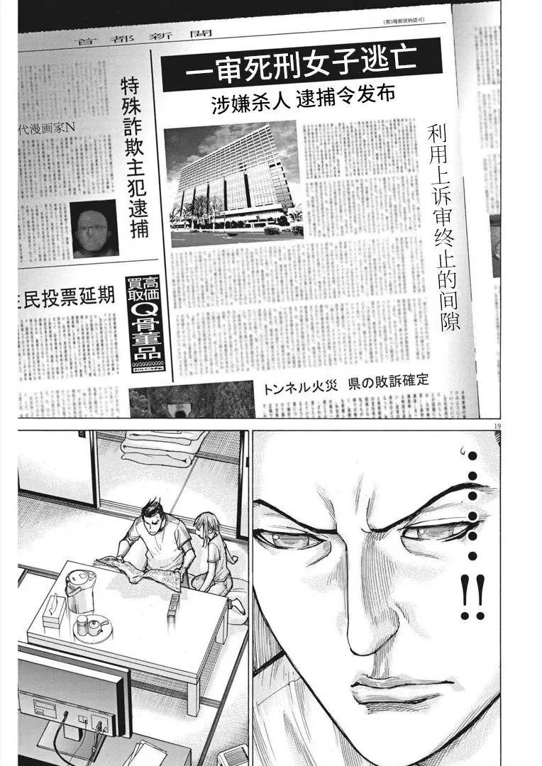 第70话