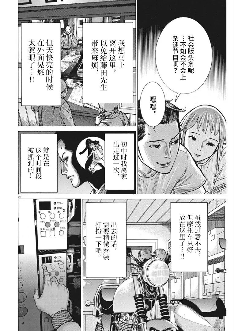 第70话