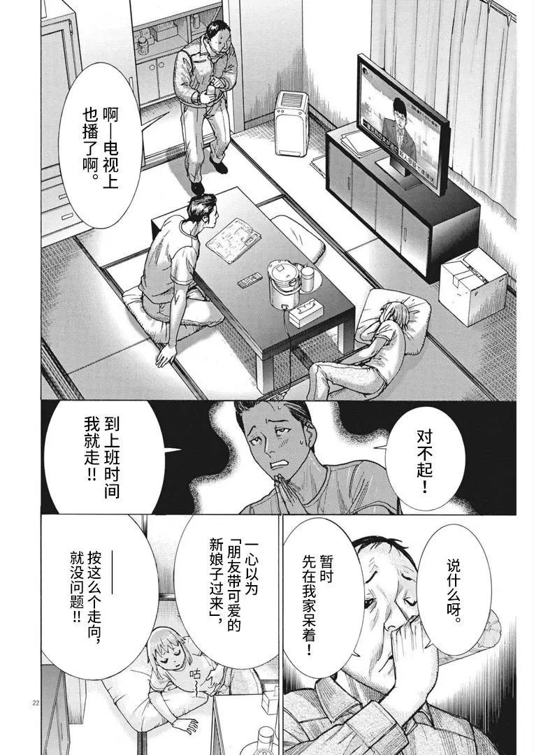 第70话