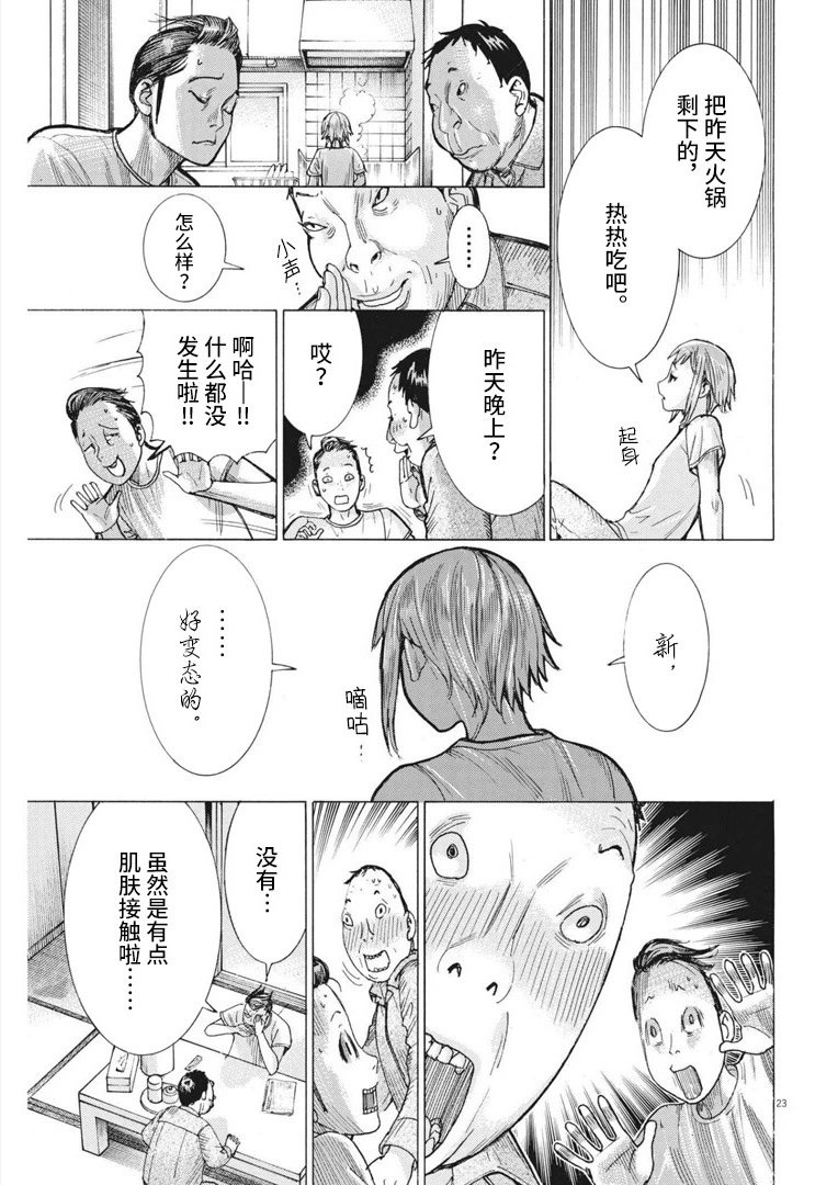 第70话
