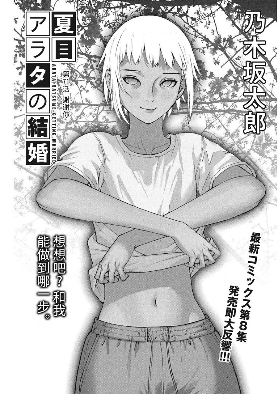 第71话