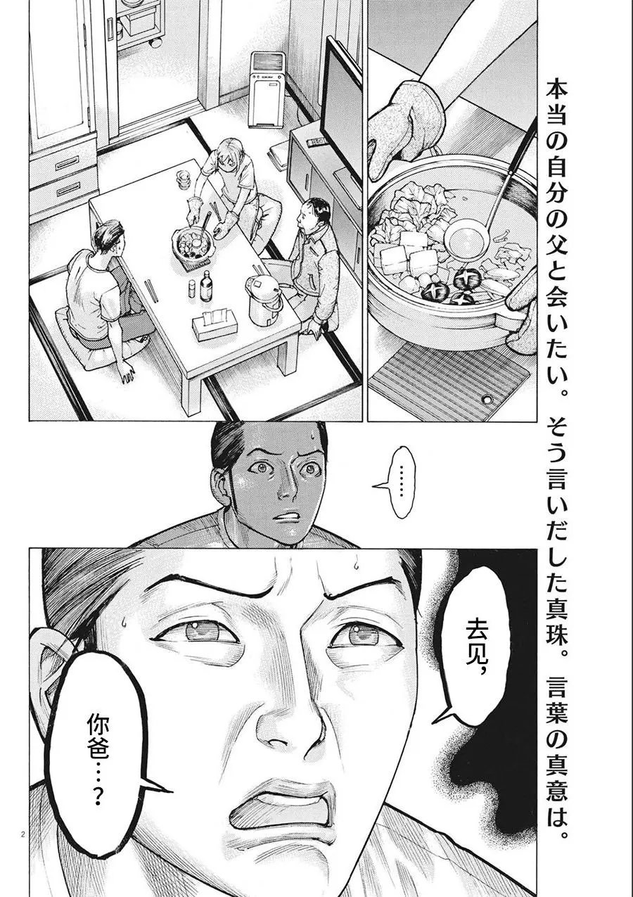 第71话
