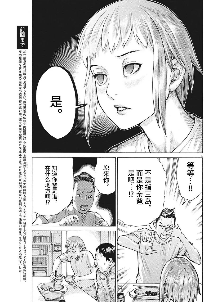 第71话