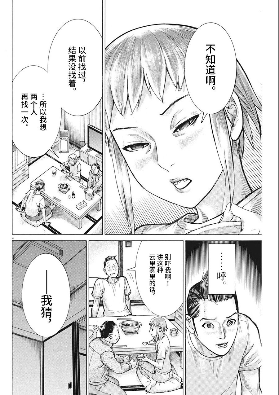 第71话