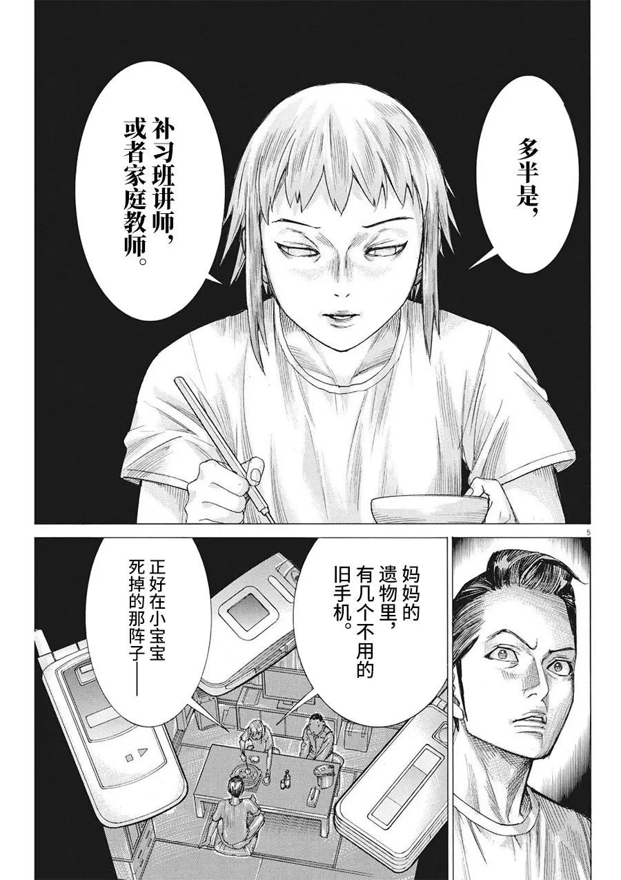 第71话
