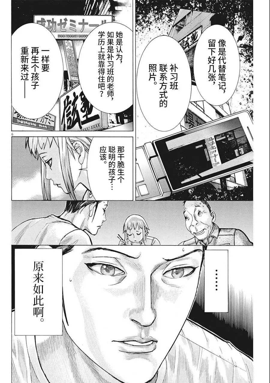 第71话