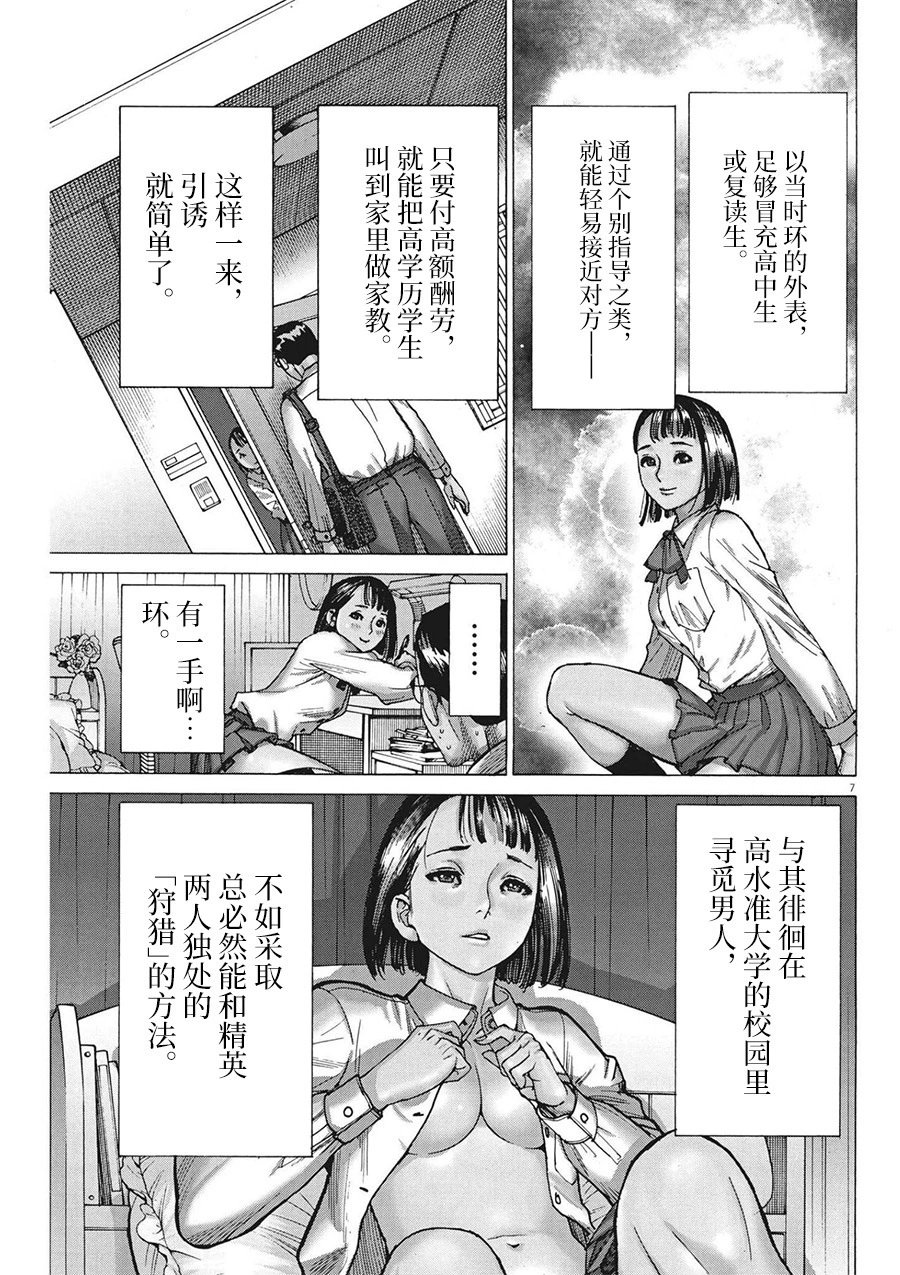 第71话