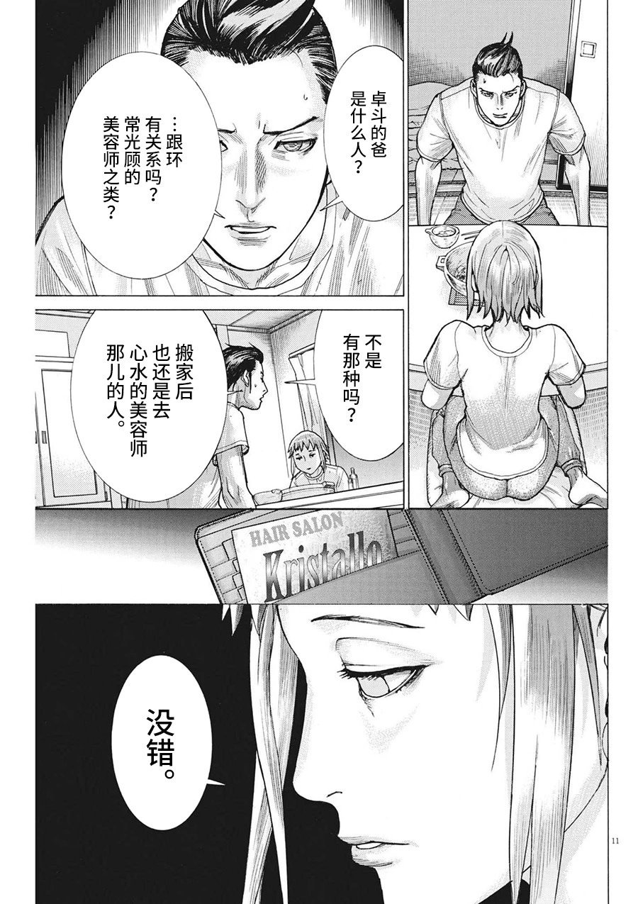 第71话