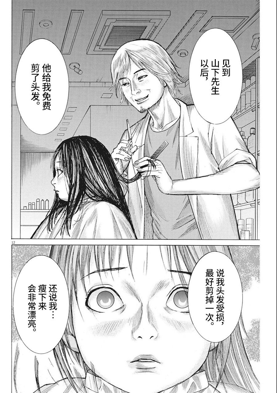 第71话