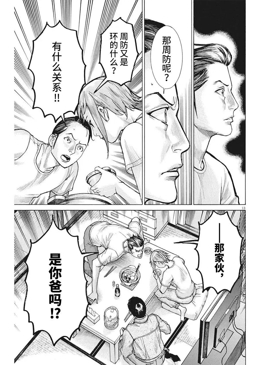 第71话