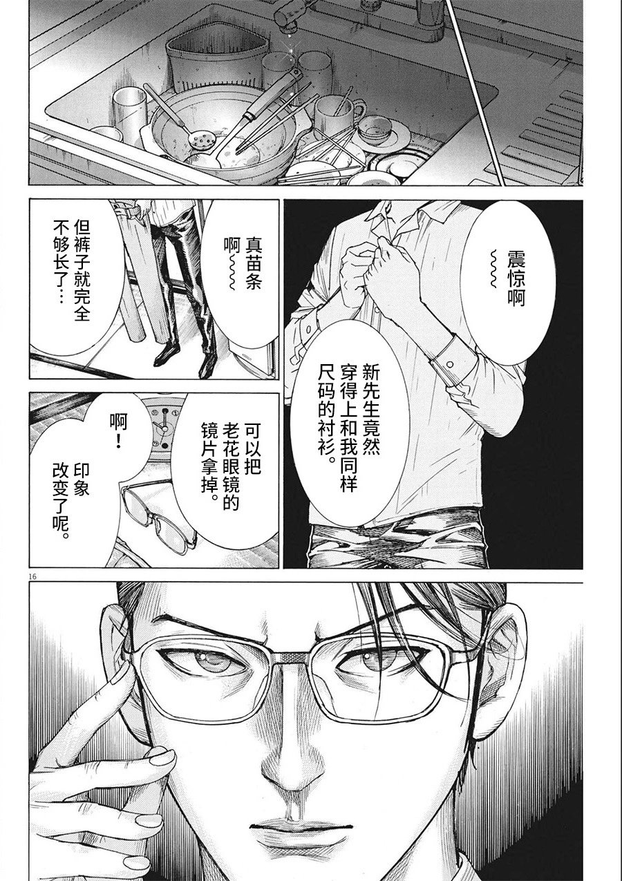 第71话