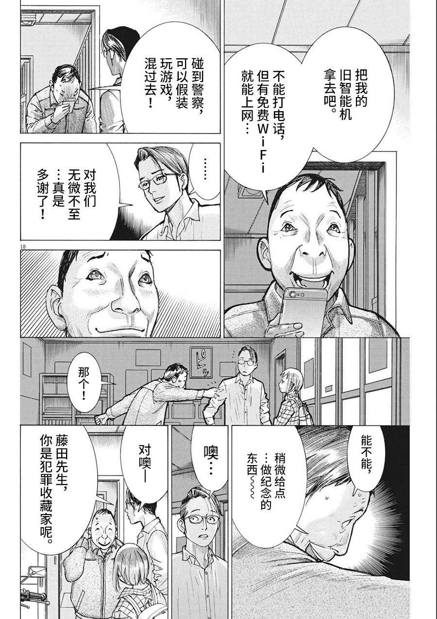 第71话