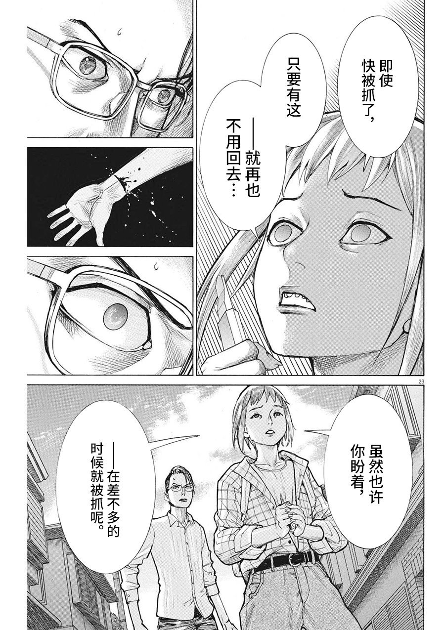 第71话