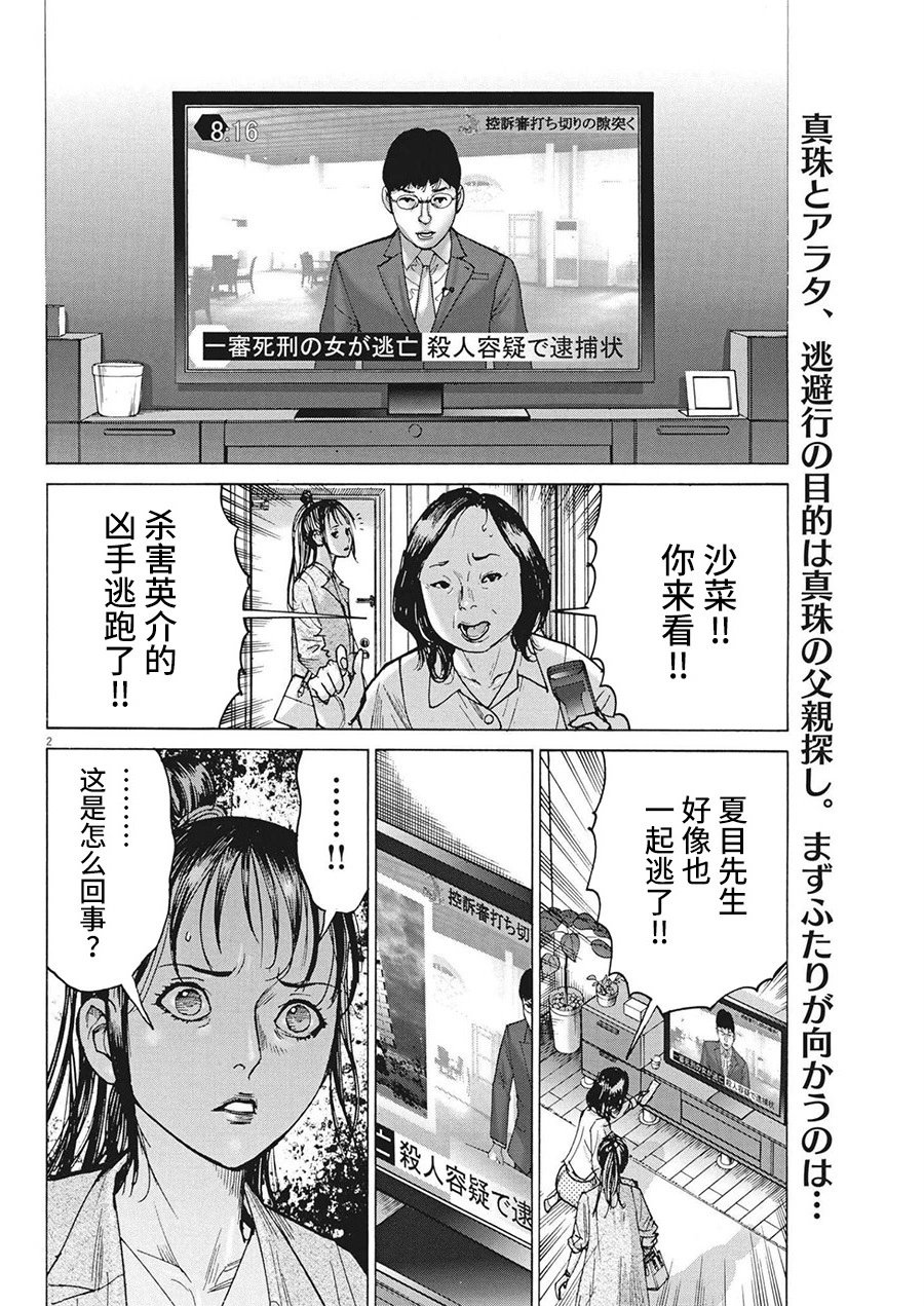 第72话