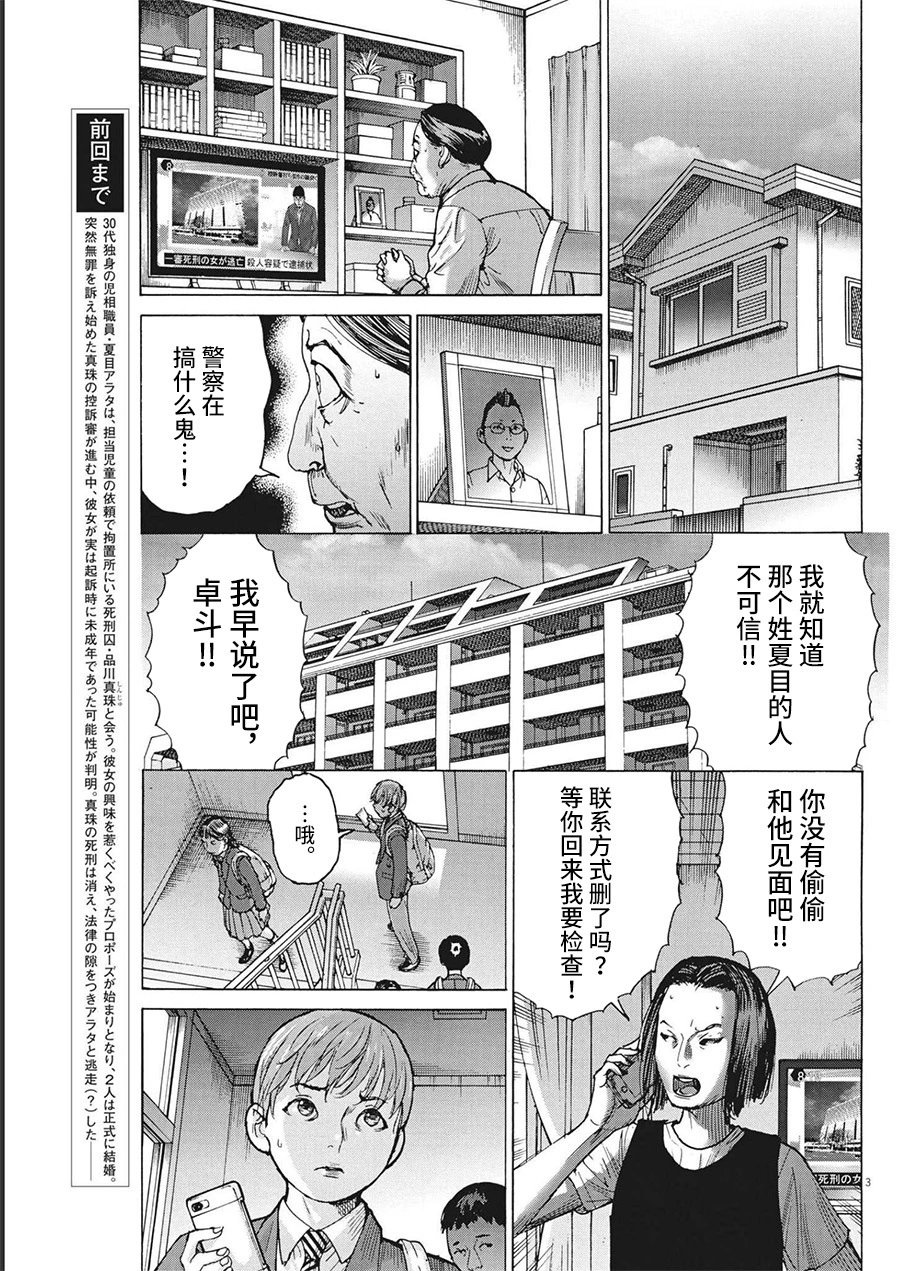 第72话