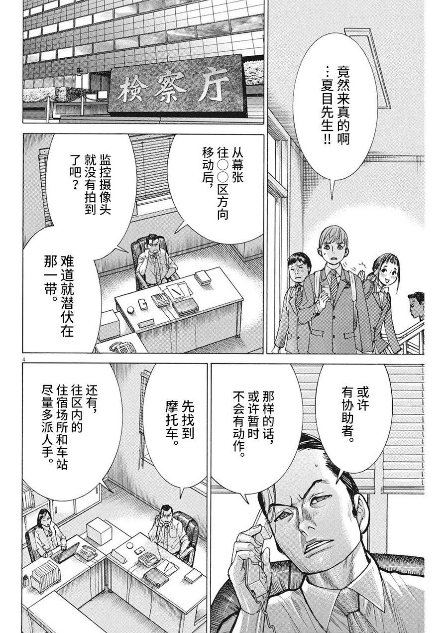 第72话