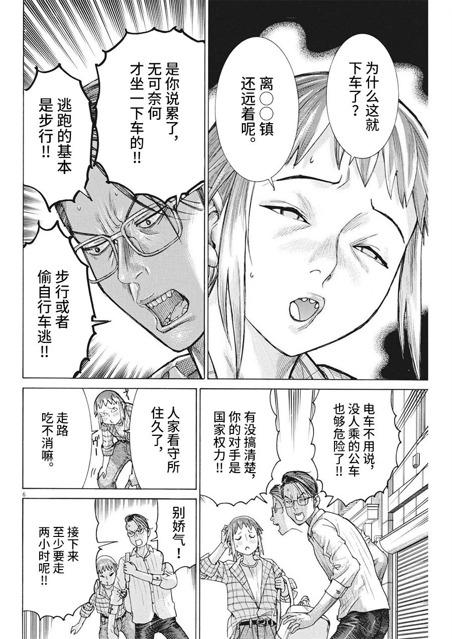 第72话