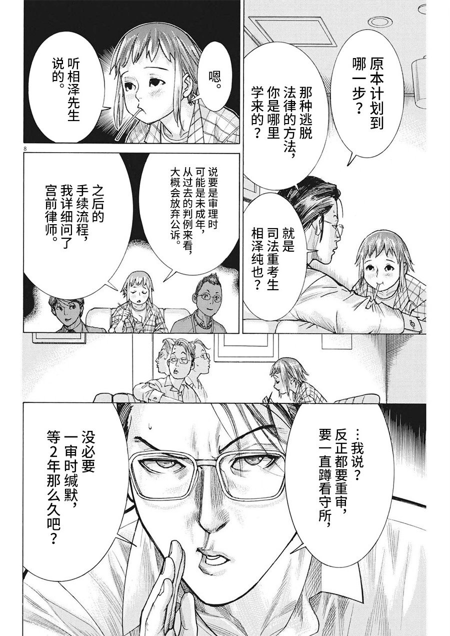 第72话