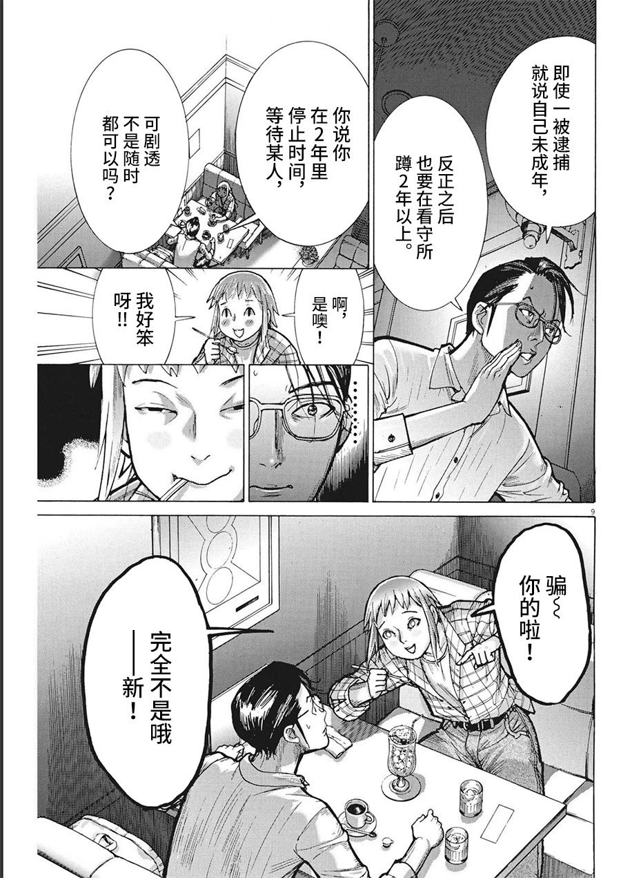 第72话