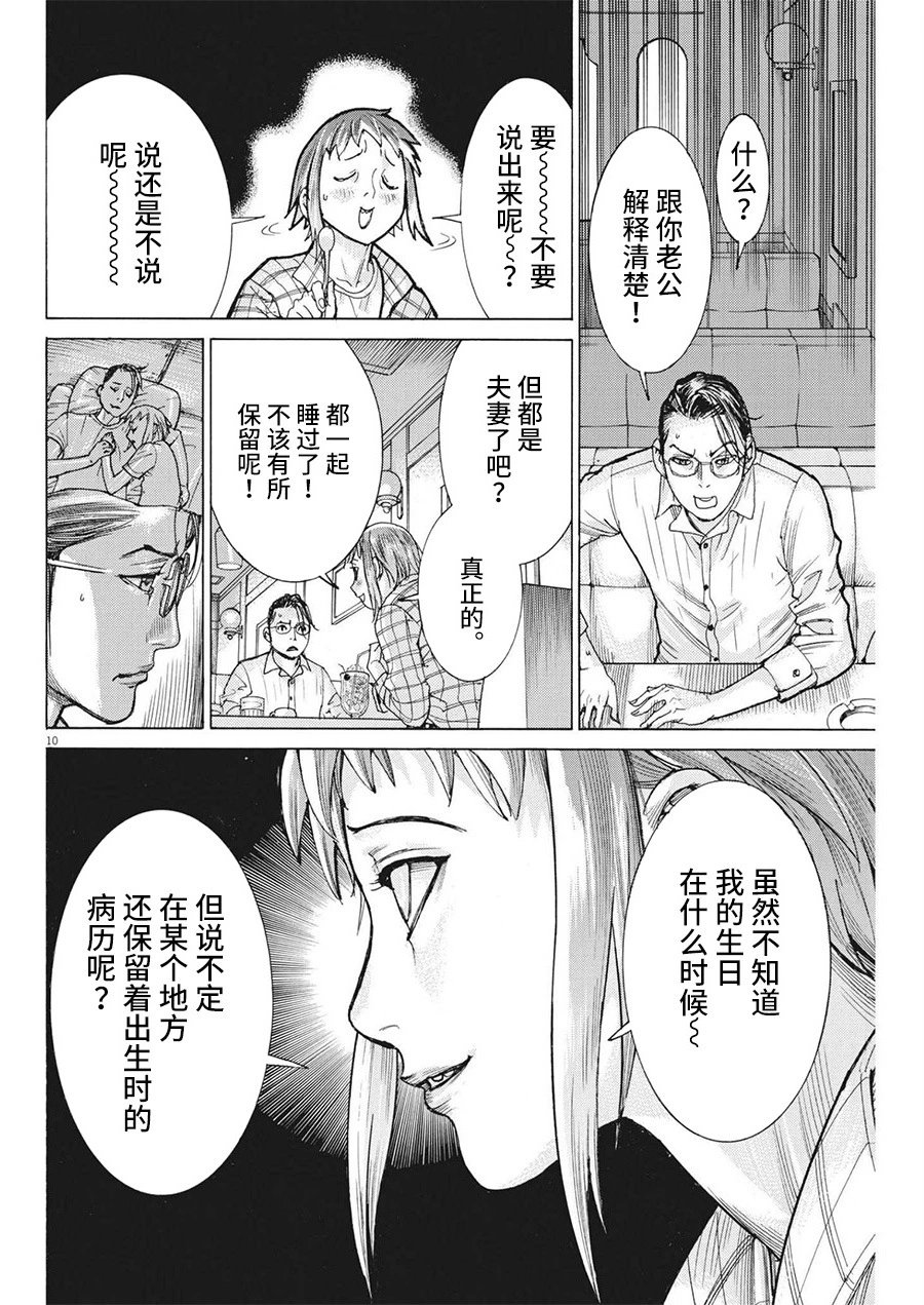 第72话