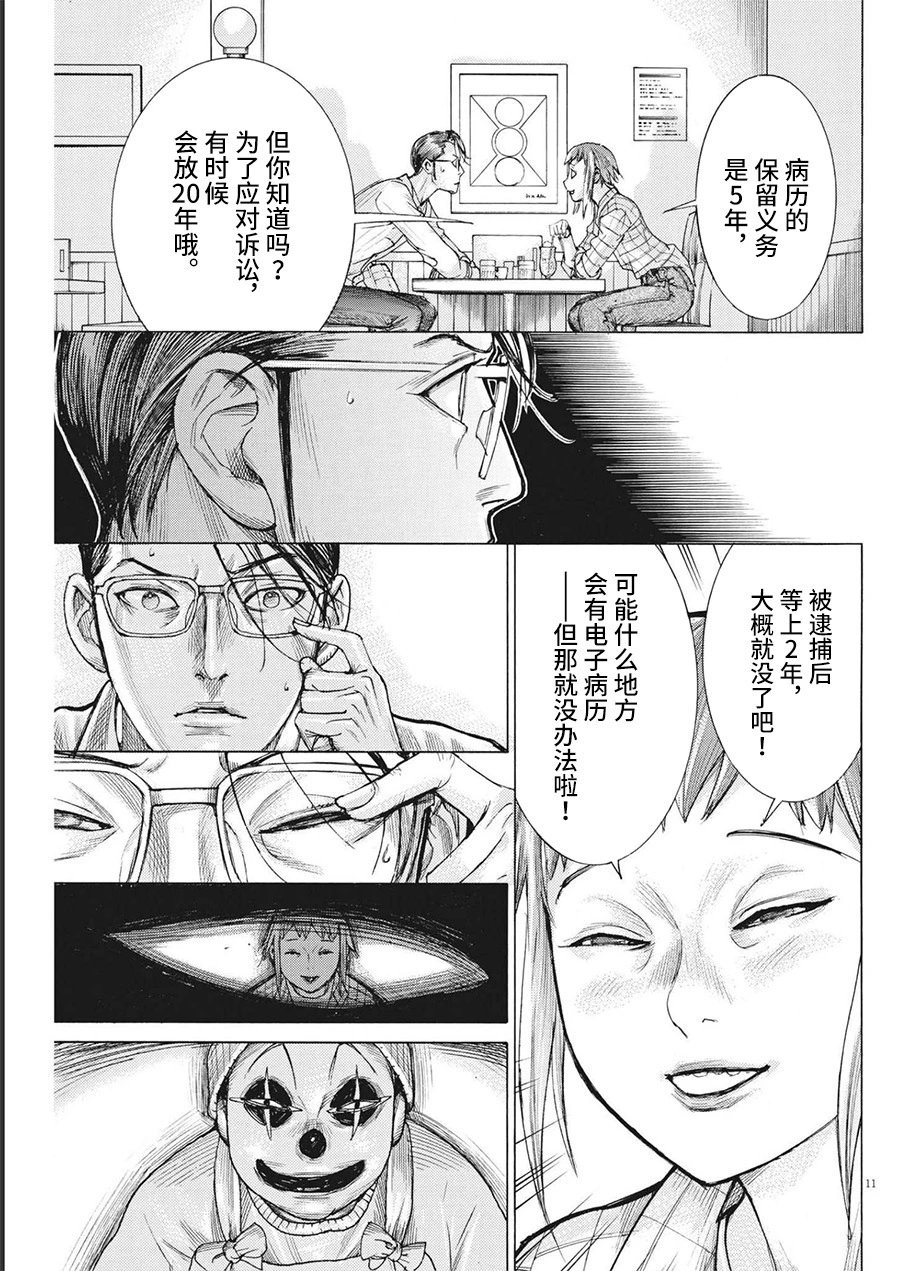 第72话