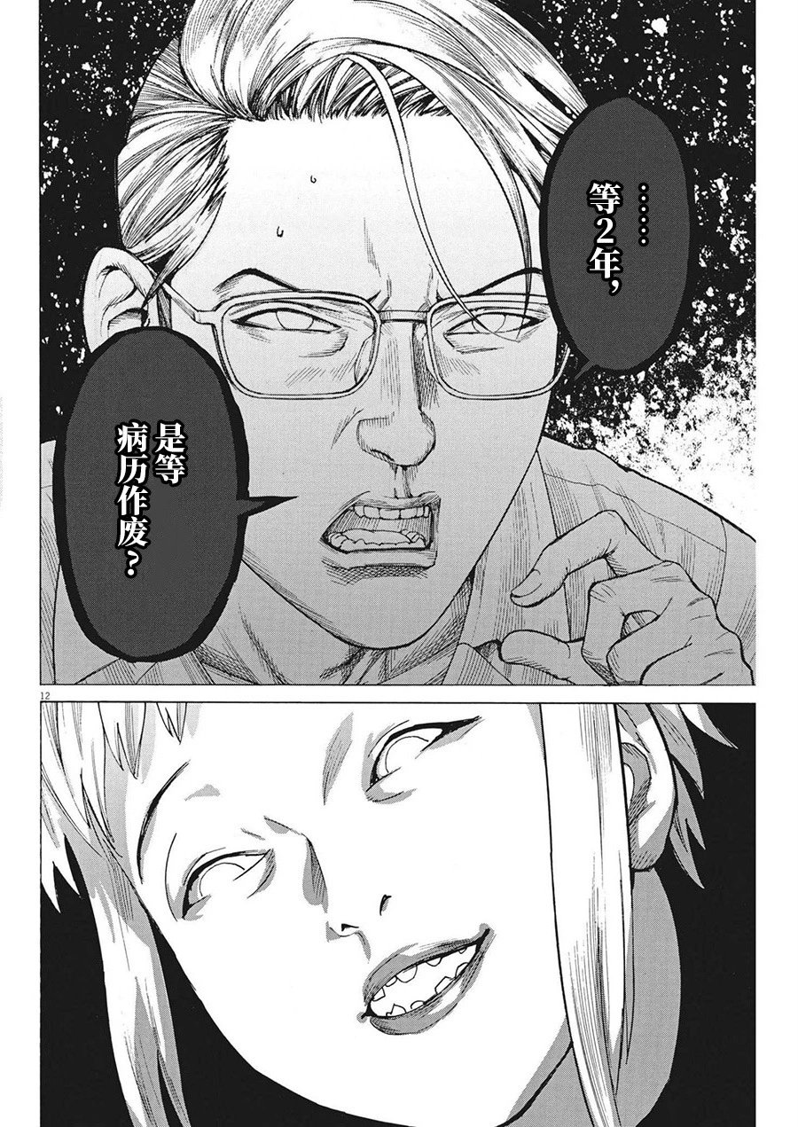 第72话