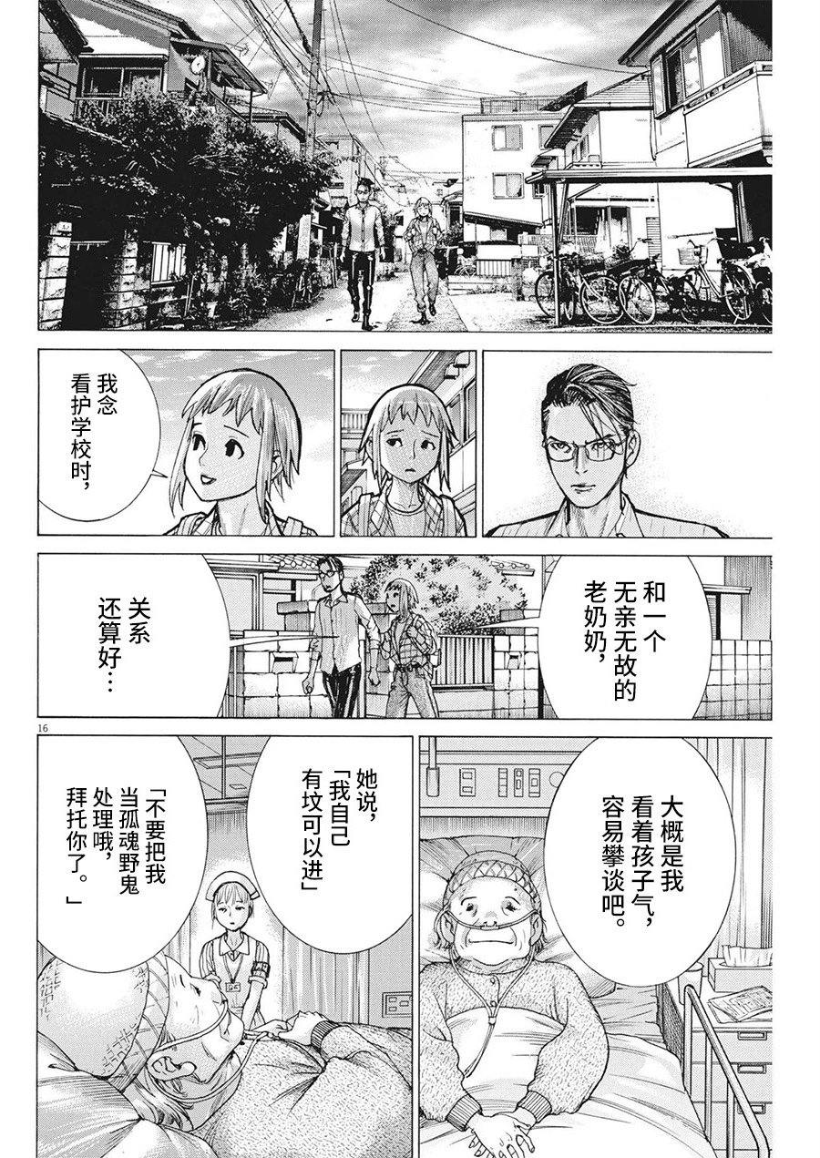 第72话