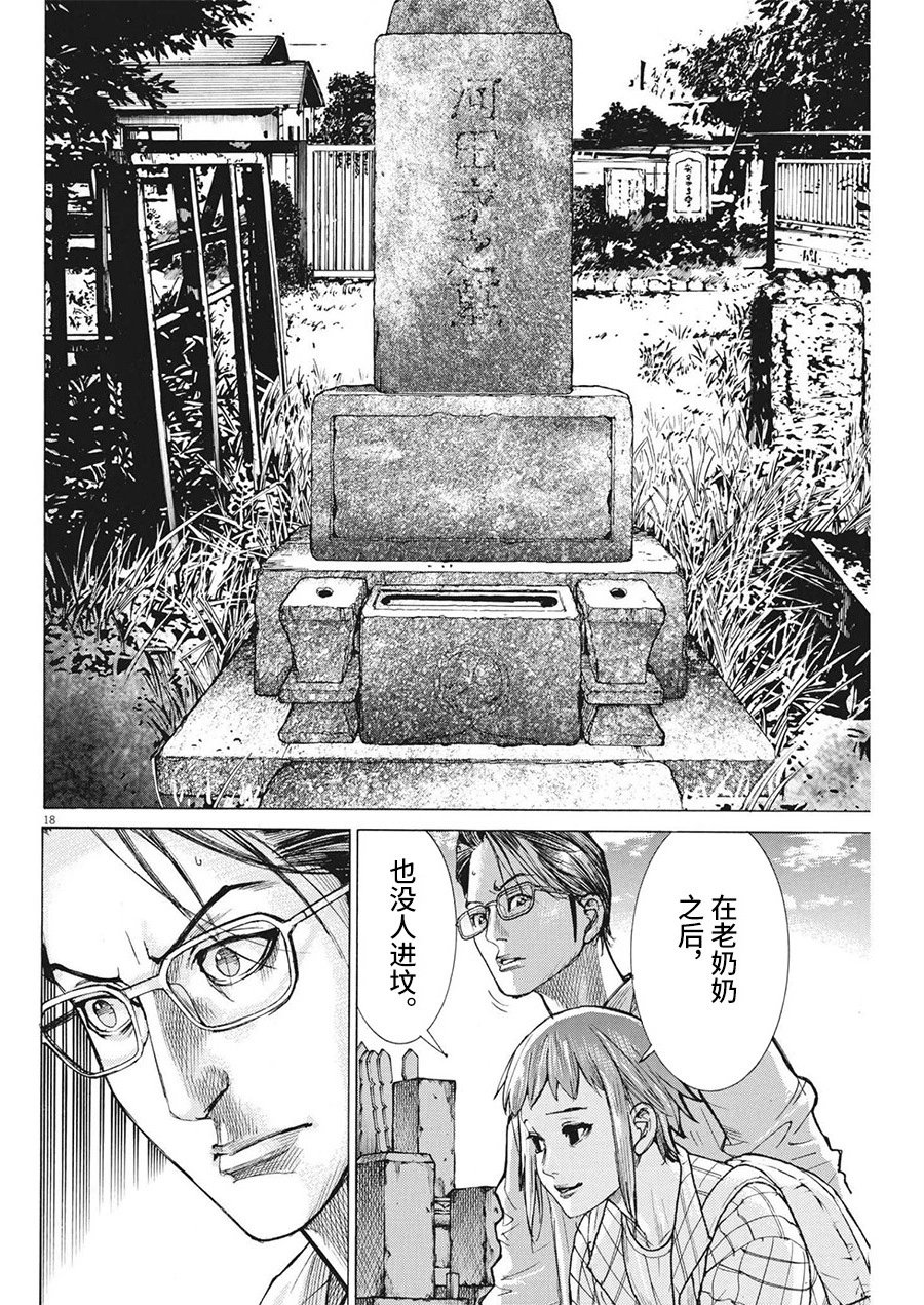 第72话