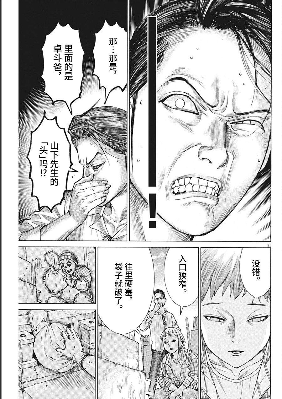 第72话