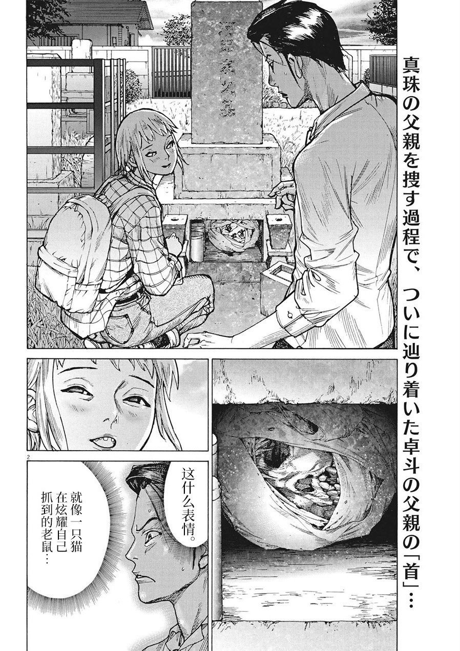 第73话