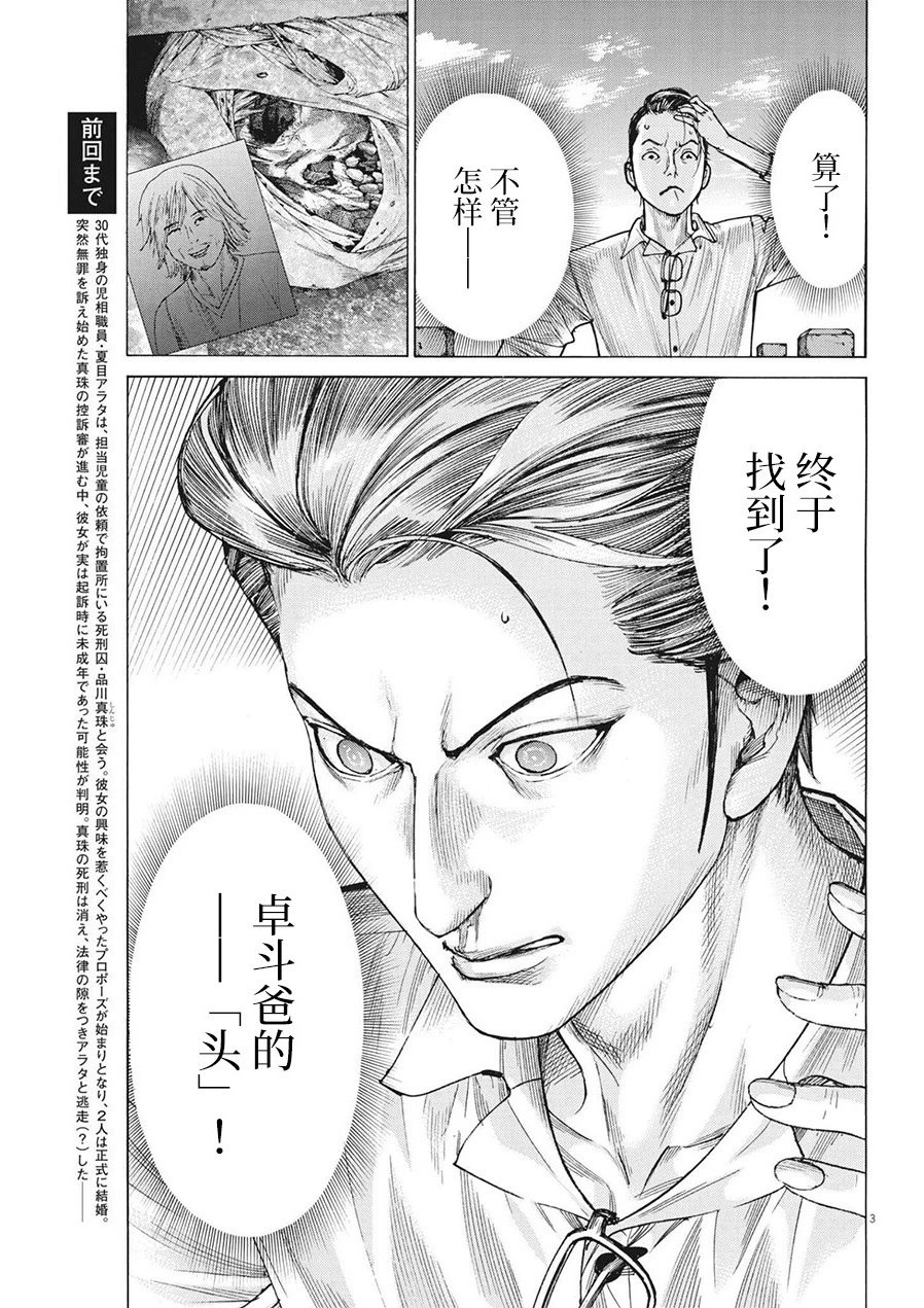 第73话
