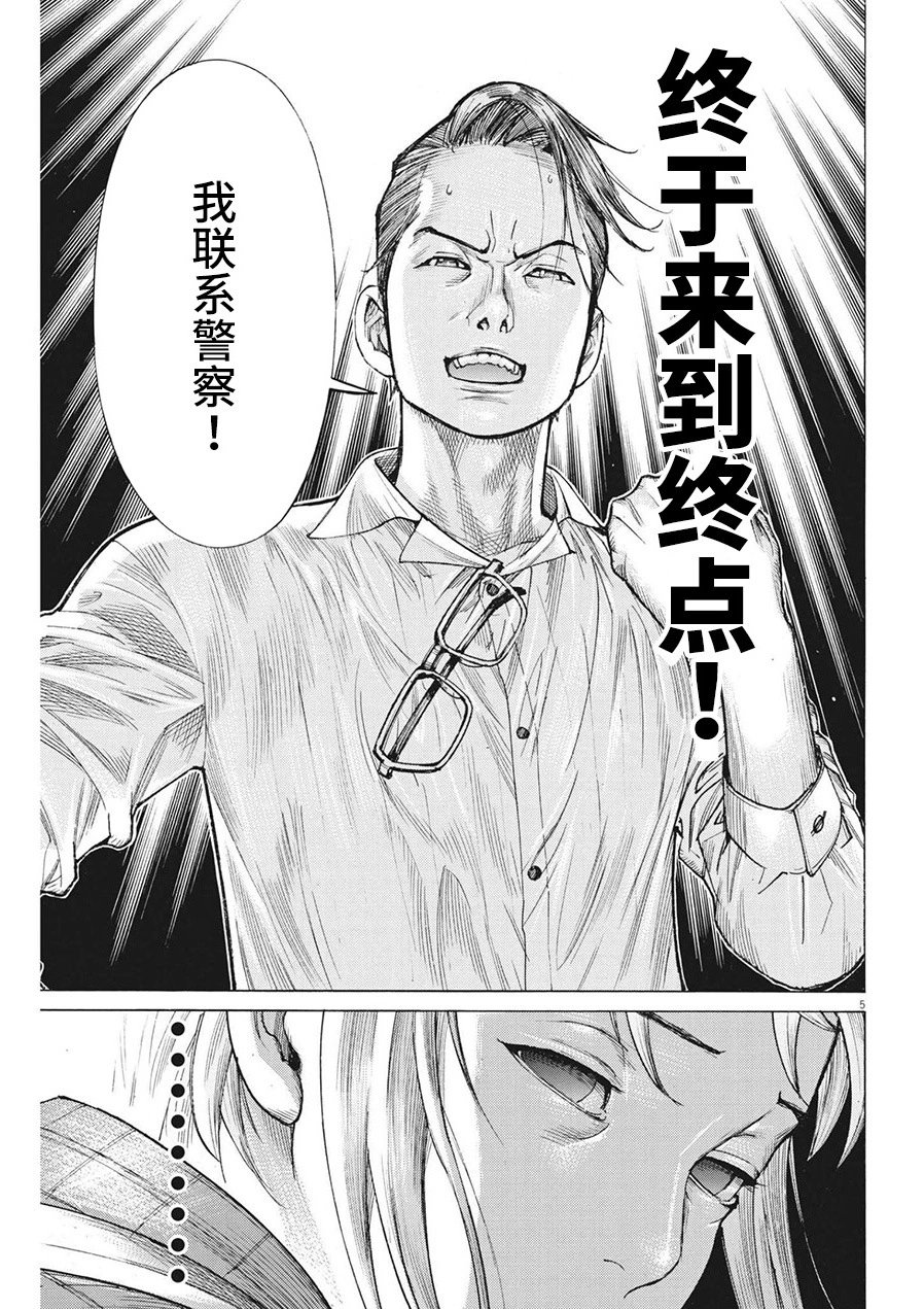 第73话