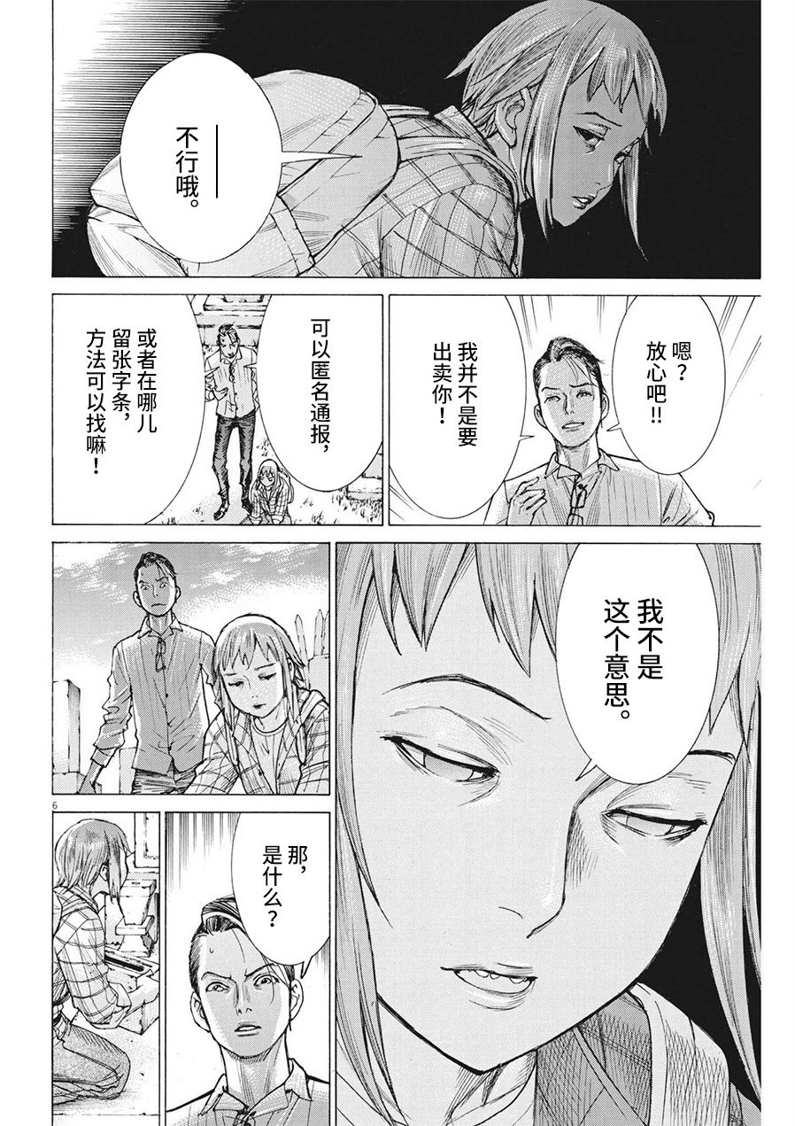 第73话