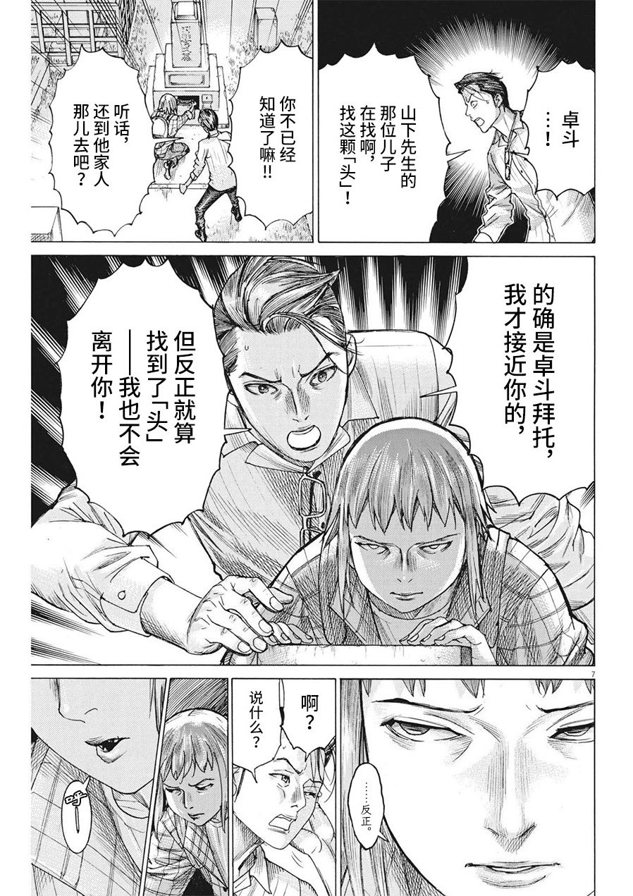 第73话