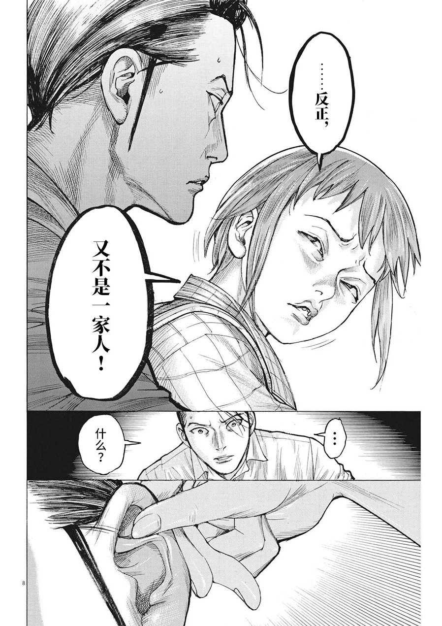 第73话